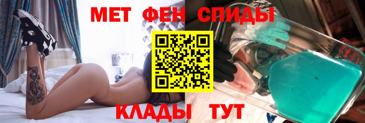 АМФЕТАМИН  Вход с VPN  АМФЕТАМИН  Радужный  АМФ 97% 