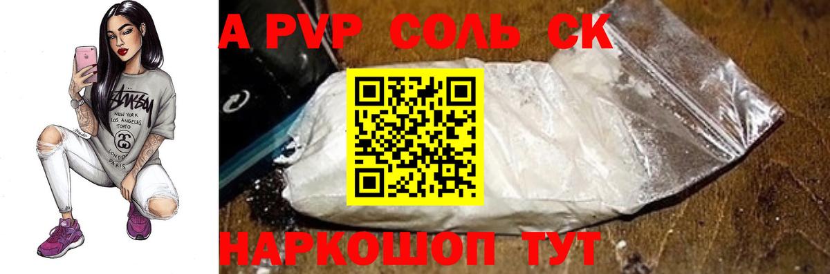 Alpha-PVP мука Радужный