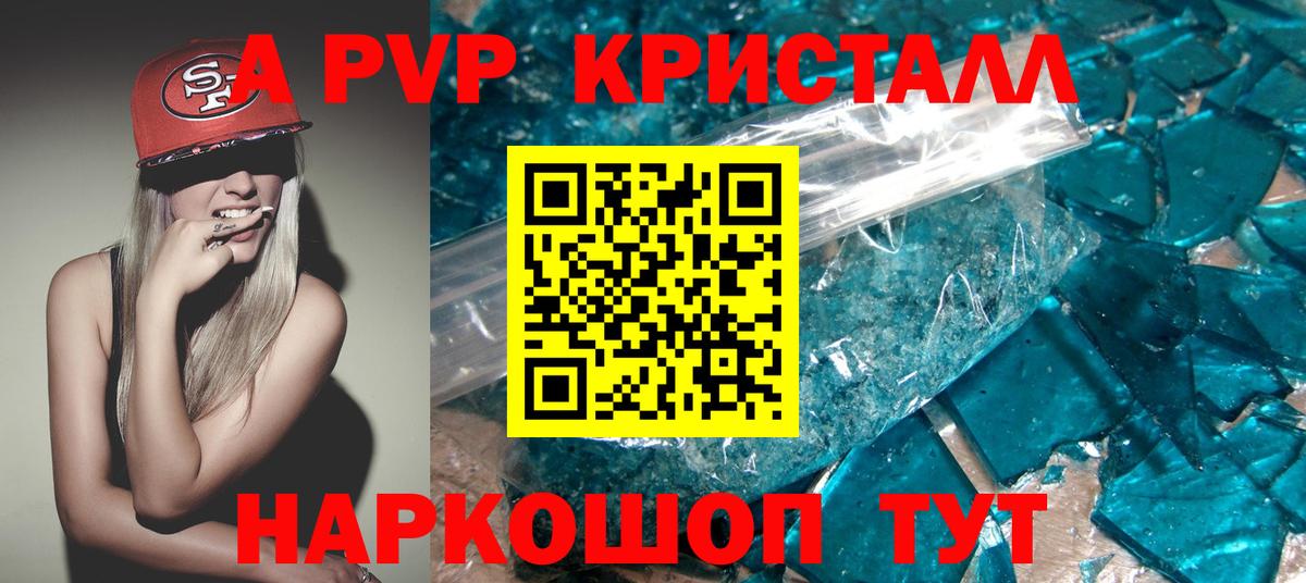Радужный  APVP СК КРИС  Alpha-PVP  купить   Вход с VPN  A PVP Соль 