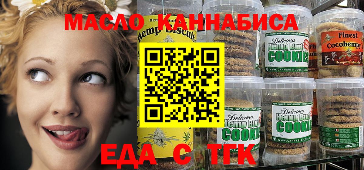 Радужный  Canna-Cookies конопля  Вход с VPN 