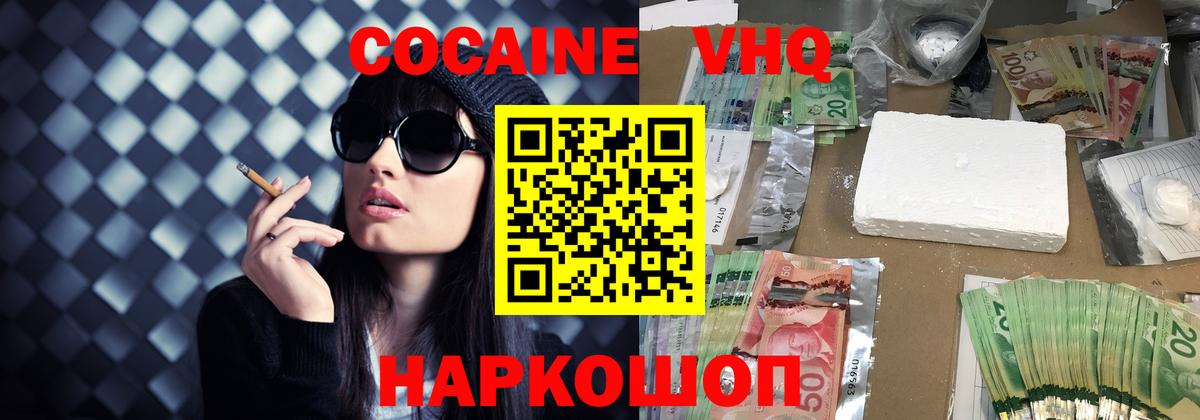 Кокаин 98% Радужный