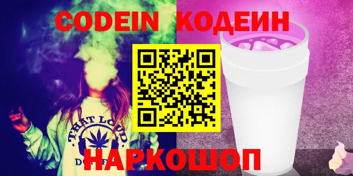 Кодеиновый сироп Lean Purple Drank Радужный