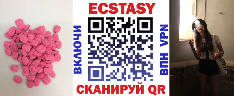 Экстази 250 мг  купить закладку  Радужный 