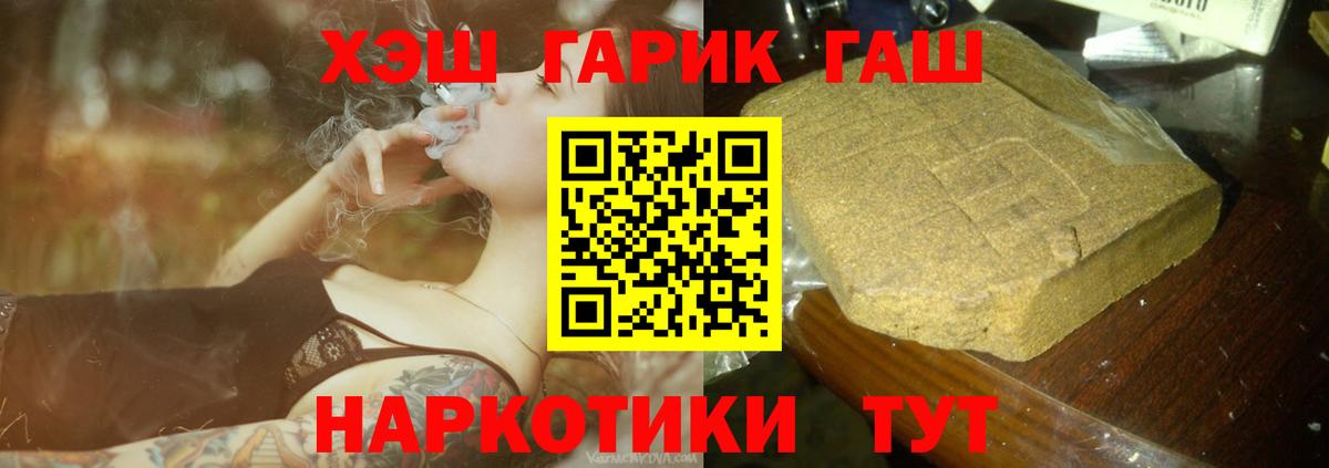 Радужный  ГАШИШ убойный  Гашиш Изолятор  Вход с VPN 