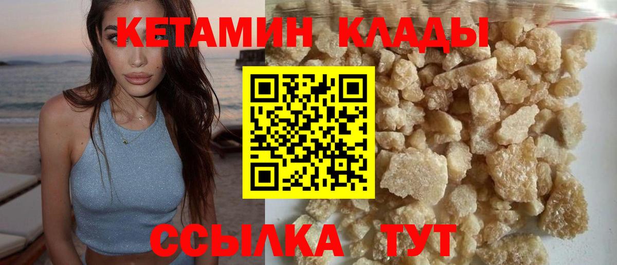 hydra ССЫЛКА  Вход с VPN  Радужный  КЕТАМИН ketamine 