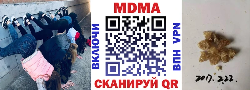 MDMA crystal  наркота  Радужный 