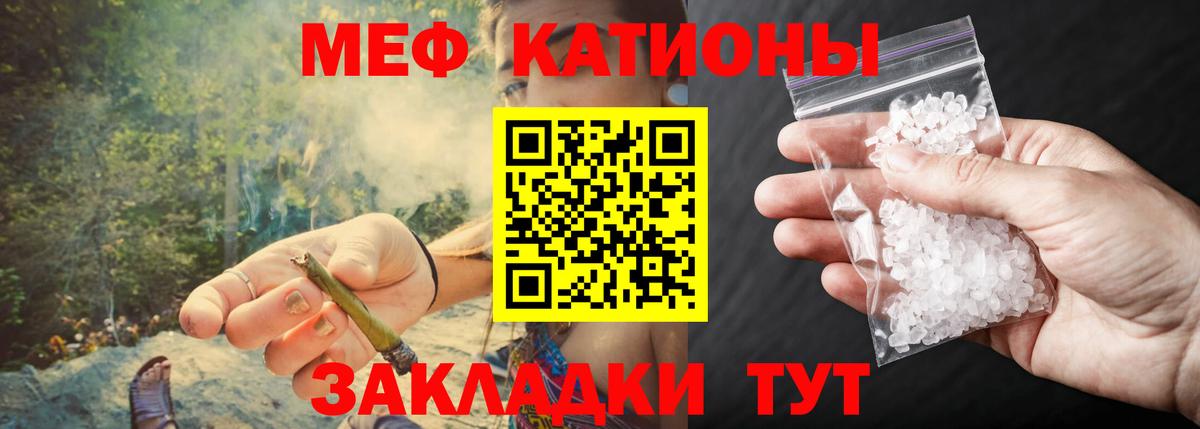 Мефедрон  Меф  Вход с VPN  МЕФ VHQ  Меф mephedrone  Радужный 