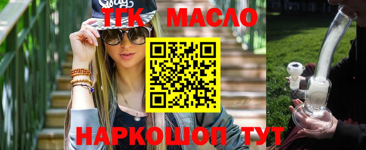 ТГК Wax Радужный